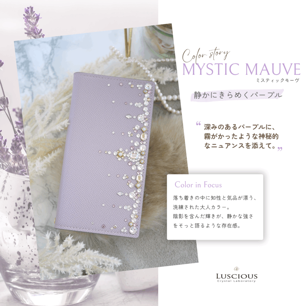 デコショップルシアスのスマホケース