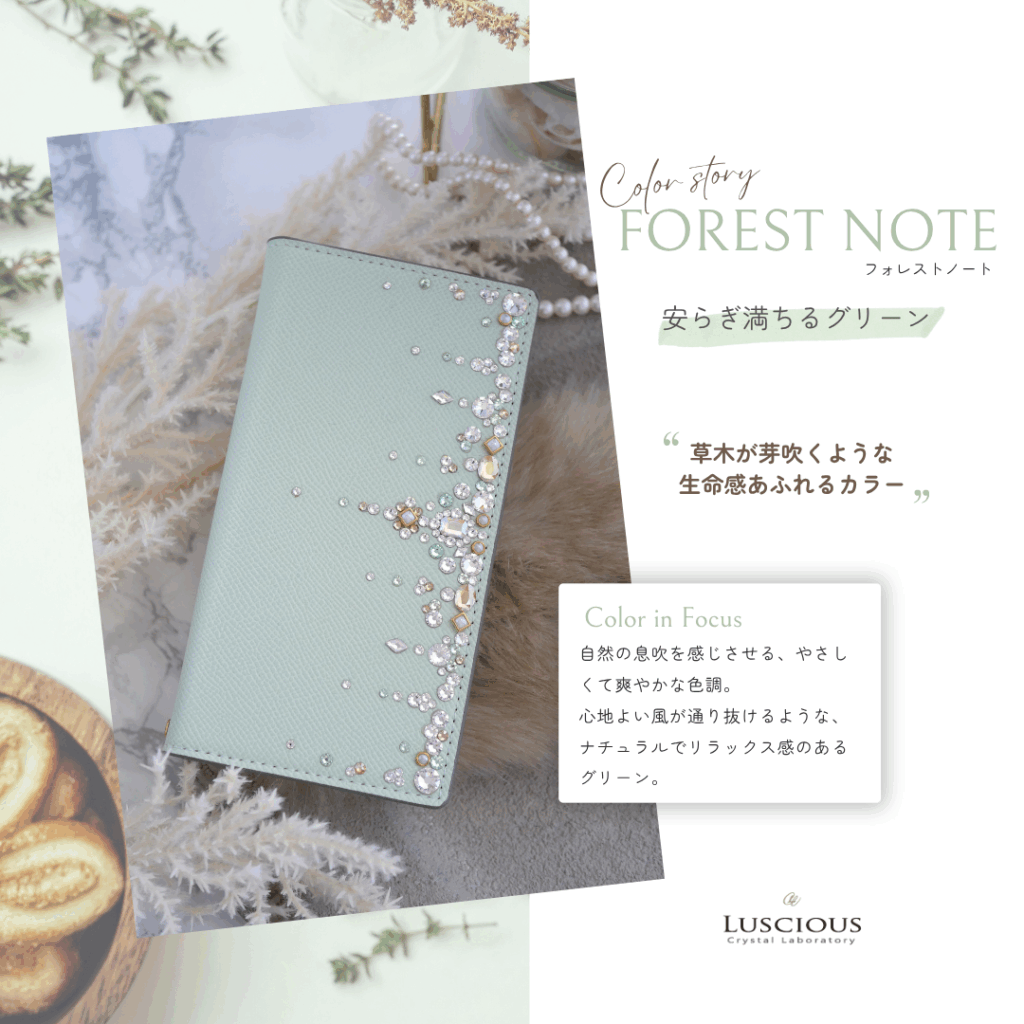 手帳型スマホケース　グリーン