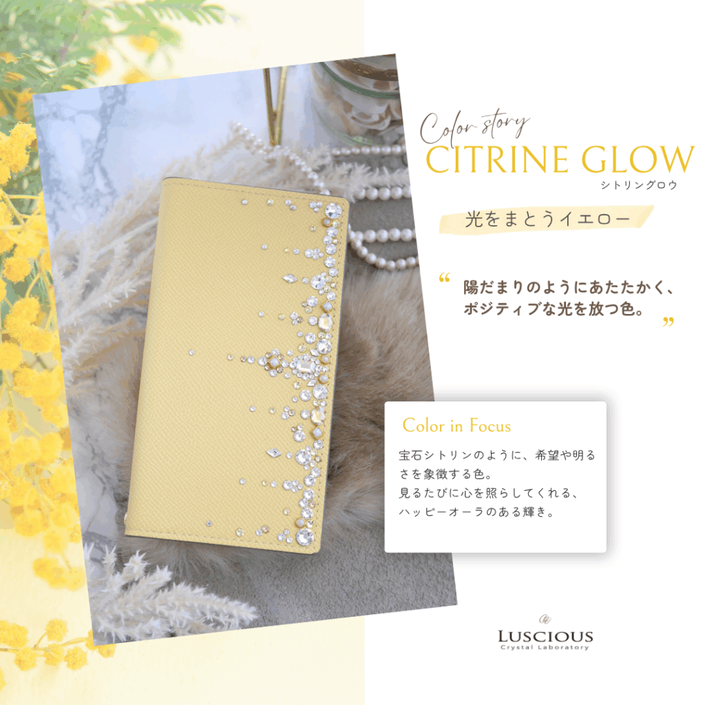 イエローの手帳型スマホケース